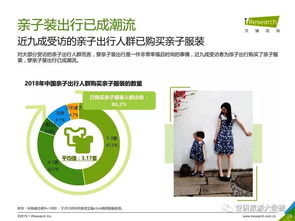 2019年中國親子出行生態(tài)影響力研究報告